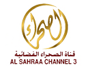 The logo of Al Sahraa TV 3