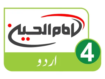 Imam Hussein TV 4 logo